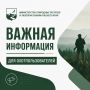 Проведены жеребьёвки на добычу охотничьих ресурсов: