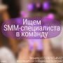 �������� ����������� ����������� � ���������-���� ���� � ������� ���� SMM-������������!