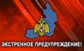 Экстренное предупреждение из-за сильных дождей объявлено на 10-11 августа