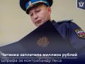 В Забайкальском крае директор двух фирм была осуждена за незаконную перевозку крупной партии бруса из сибирской лиственницы через государственную границу РФ без соответствующих документов