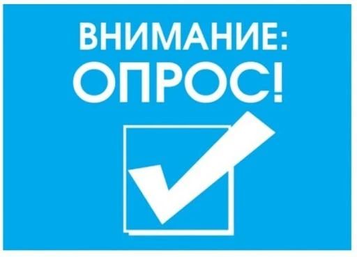Государственная ветеринарная служба Забайкальского края приглашает Вас принять участие в опросе на тему: "Отношение к обращению с животными без владельцев"