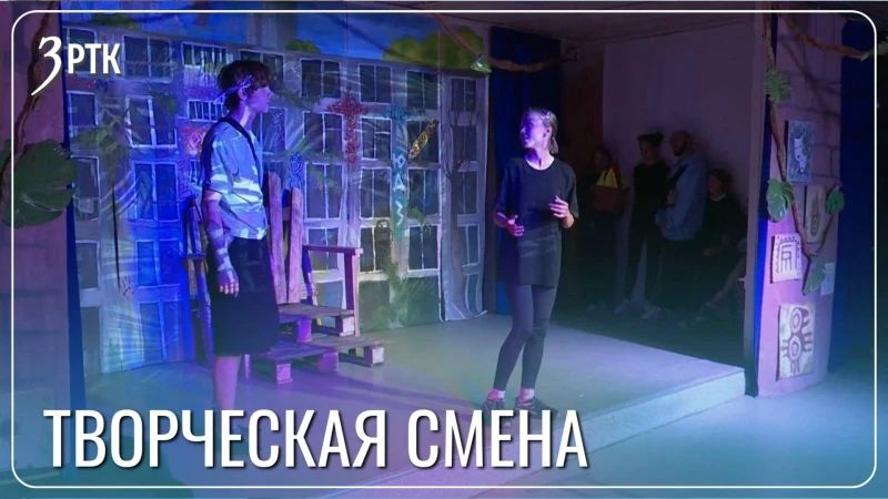 В лагере «Эврика» детей превращают в артистов