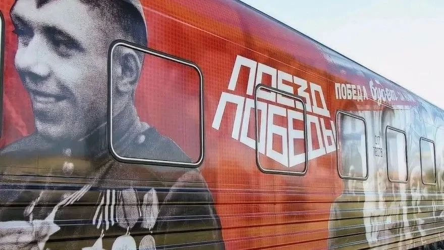 Поезд Победы с десятью вагонами об истории Великой Отечественной войны прибудет в Читу