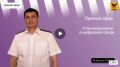 Сегодня, 12 августа 2026 года, состоится онлайн-эфир с начальником отдела защиты прав потребителей Управления Роспотребнадзора по Забайкальскому краю Павлом Пономарёвым