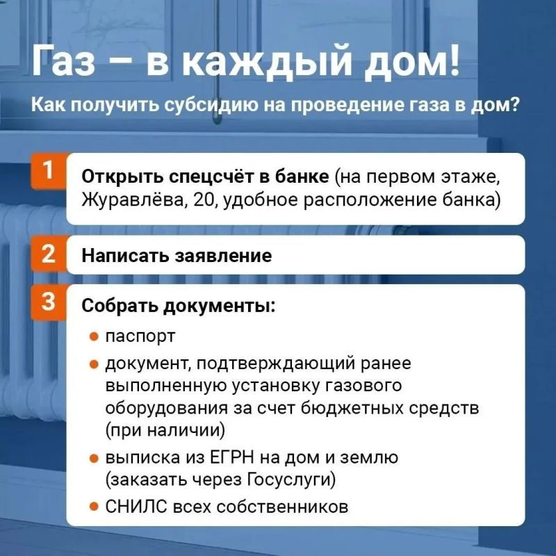 Жители Читы получают поддержку для газификации домов