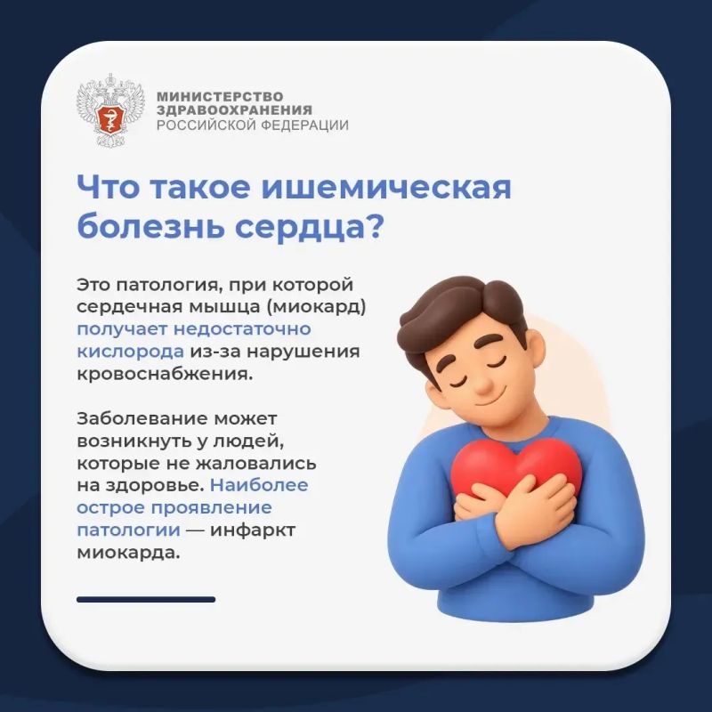 Как защитить сердце от ишемической болезни Как защитить сердце от ишемической болезни