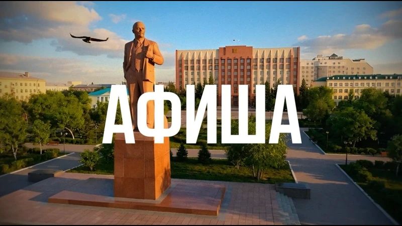 Насыщенные выходные ждут забайкальцев