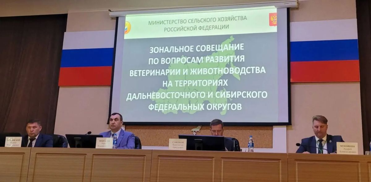 Руководитель Госветслужбы Забайкалья приняла участие в зональном совещании по развитию ветеринарии и животноводства в Уссурийске