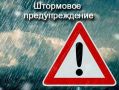 Штормовое предупреждение! По данным Гидрометцентра сегодня, завтра и в ночь на воскресенье местами по территории Забайкальского края ожидаются очень сильные дожди, сильные ливни