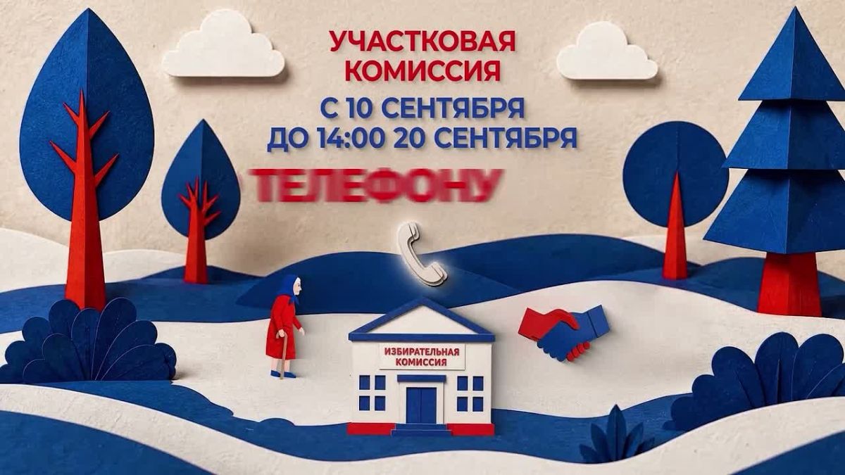 Поддерживая страну и выбирая ее будущее, мы гарантируем заботу и внимание тем, кому они действительно необходимы