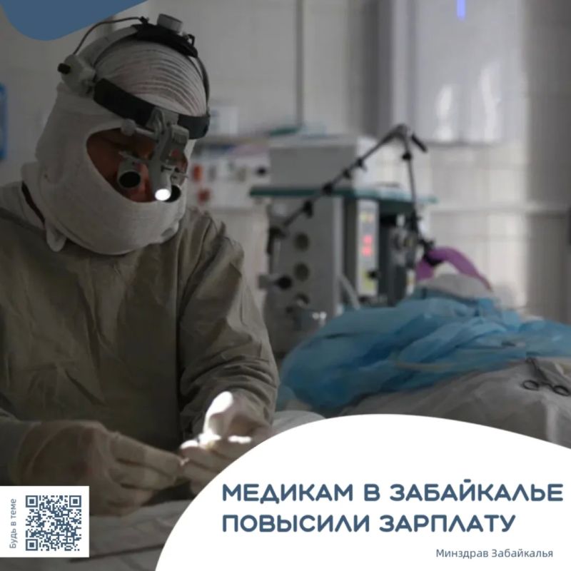 Доплаты к зарплате помогают решать кадровые вопросы в Забайкалье