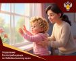 Безопасное детство: Москитная сетка не для упора!