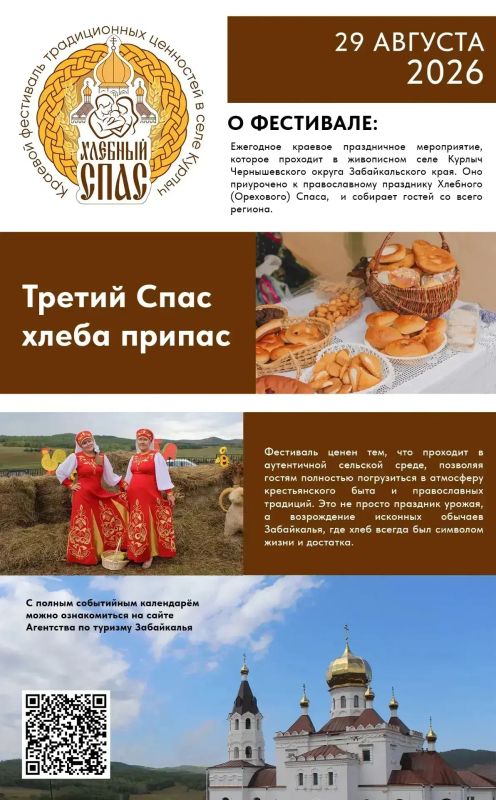 Снова Спас - вот это раз !