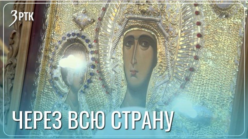 Забайкальцы поклонились трем святыням