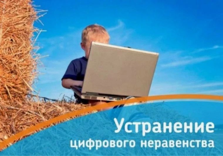 В рамках ликвидация цифрового неравенства связью обеспечат ещё 47 сёл Забайкалья