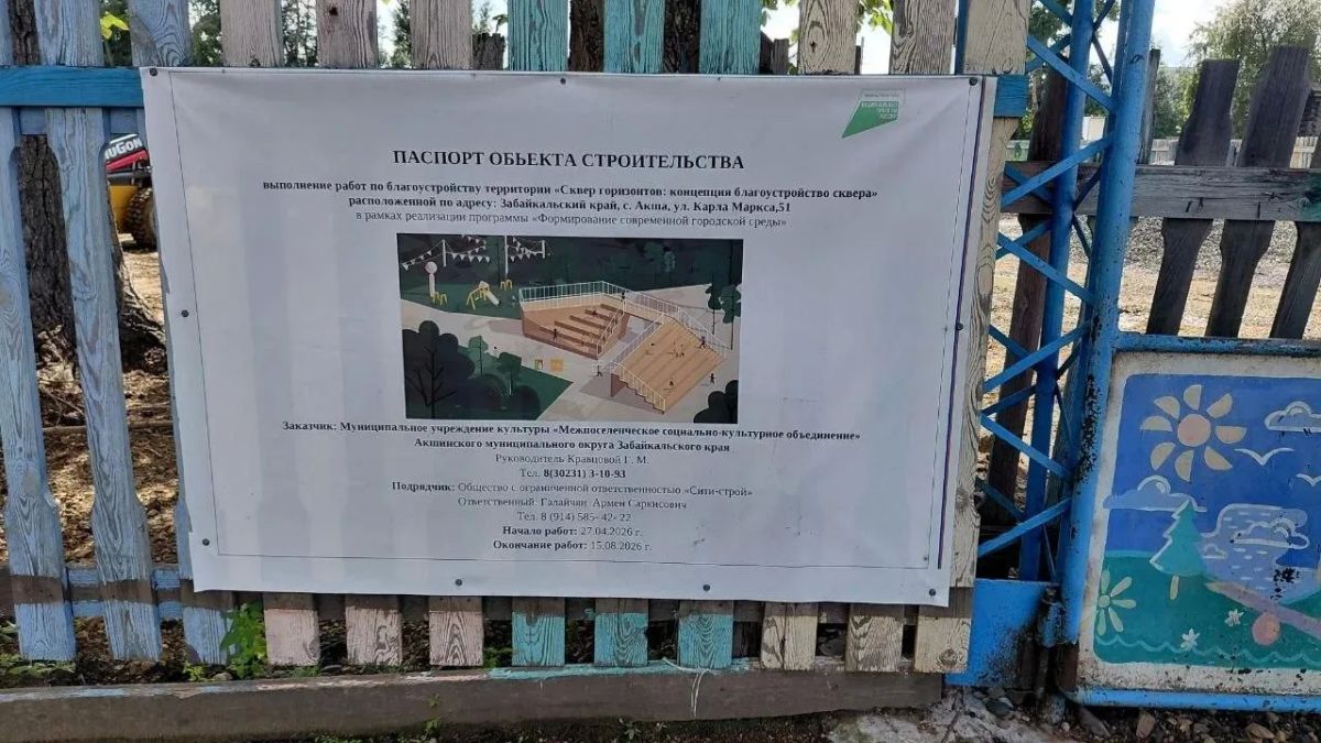 В Акше завершают благоустройство «Сквера горизонтов» и готовят к открытию мемориал героям СВО В Акше завершают благоустройство «Сквера горизонтов» и готовят к открытию мемориал героям СВО