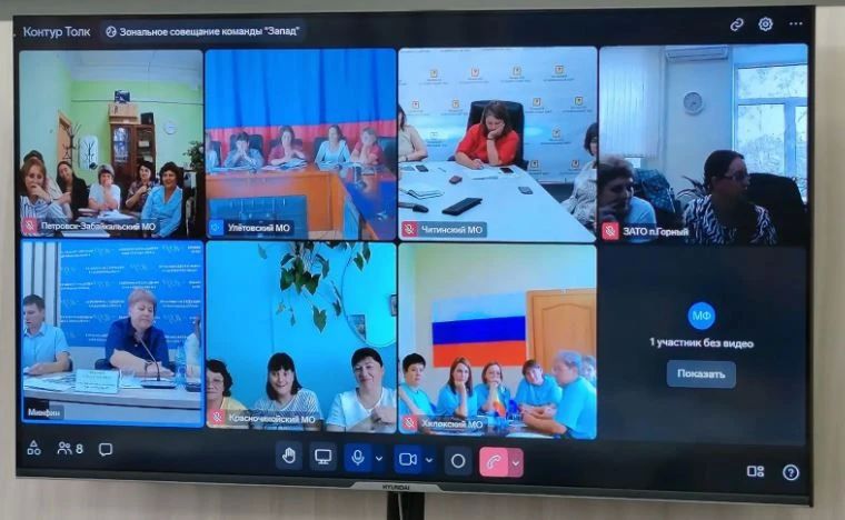 Западные территории Забайкалья приняли участие в онлайн-совещании с региональным Минфином Западные территории Забайкалья приняли участие в онлайн-совещании с региональным Минфином