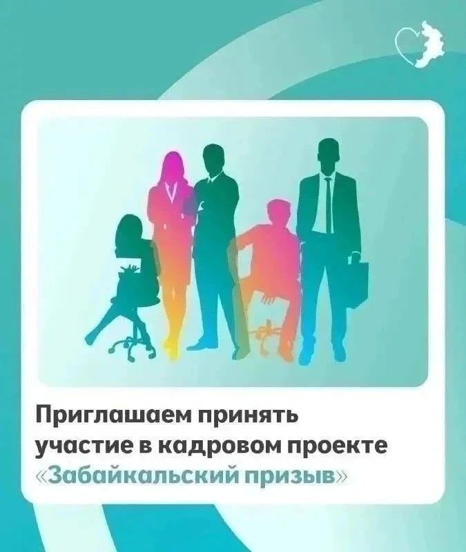 Работа с пользой для региона — стань частью важных изменений