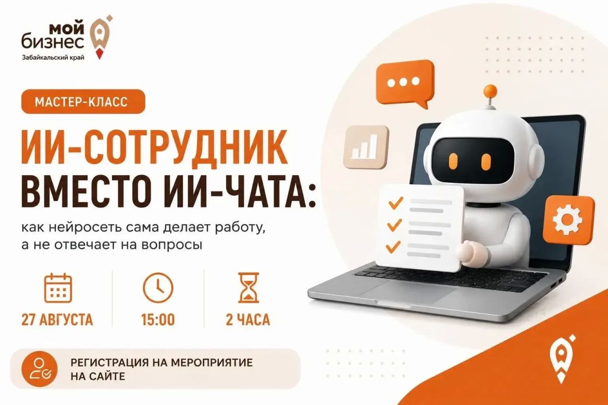 ИИ-сотрудник вместо ИИ-чата: как поручить нейросети работу