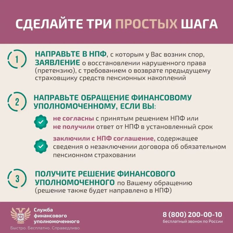 Как защитить себя при незаконном переводе пенсионных накоплений? Как защитить себя при незаконном переводе пенсионных накоплений?