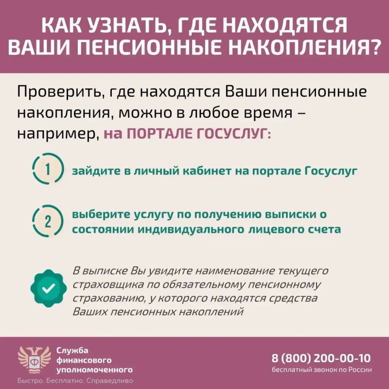 Как защитить себя при незаконном переводе пенсионных накоплений? Как защитить себя при незаконном переводе пенсионных накоплений?