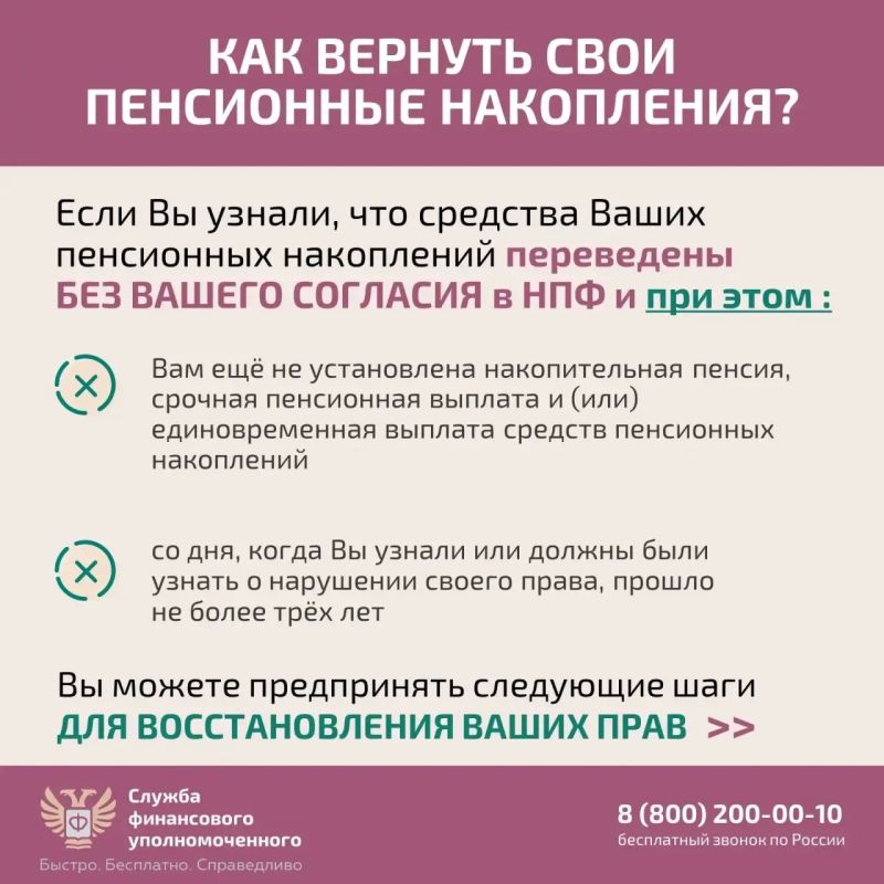 Как защитить себя при незаконном переводе пенсионных накоплений? Как защитить себя при незаконном переводе пенсионных накоплений?
