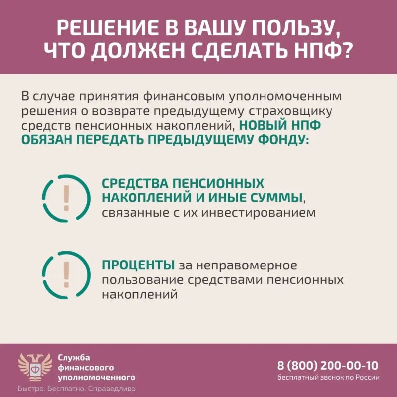 Как защитить себя при незаконном переводе пенсионных накоплений? Как защитить себя при незаконном переводе пенсионных накоплений?