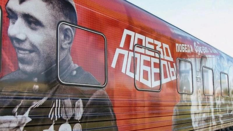 Сегодня в 11.00 на железнодорожном вокзале Читы остановится передвижной интерактивный музей «Поезд Победы»