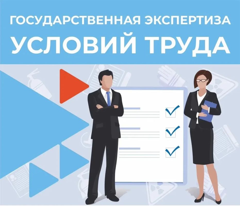 Вниманию работодателей, профсоюзных организаций и иных представителей работников, специалистов по охране труда и кадровых служб организаций города Читы!