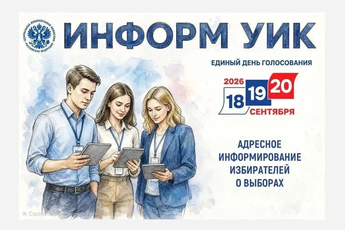 О ВЫБОРАХ — В РЕЖИМЕ ДИАЛОГА!