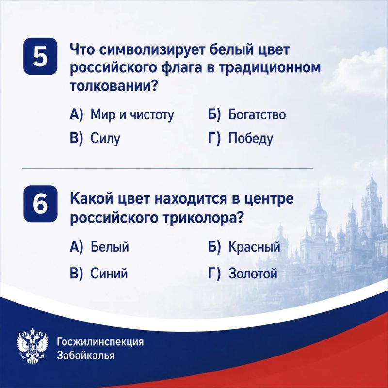 Знаете ли вы всё о флаге России? Знаете ли вы всё о флаге России?