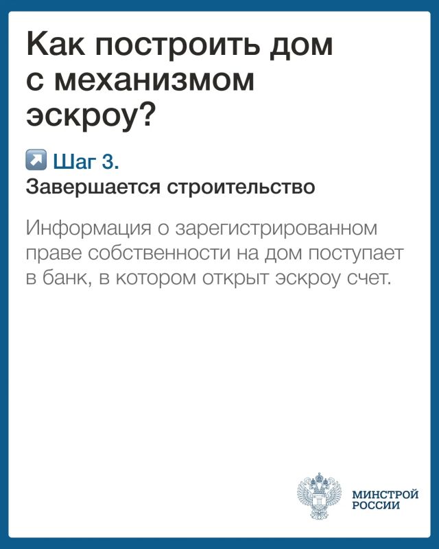 Эскроу-счета в ИЖС: защита для семьи и надёжность для застройщика Эскроу-счета в ИЖС: защита для семьи и надёжность для застройщика