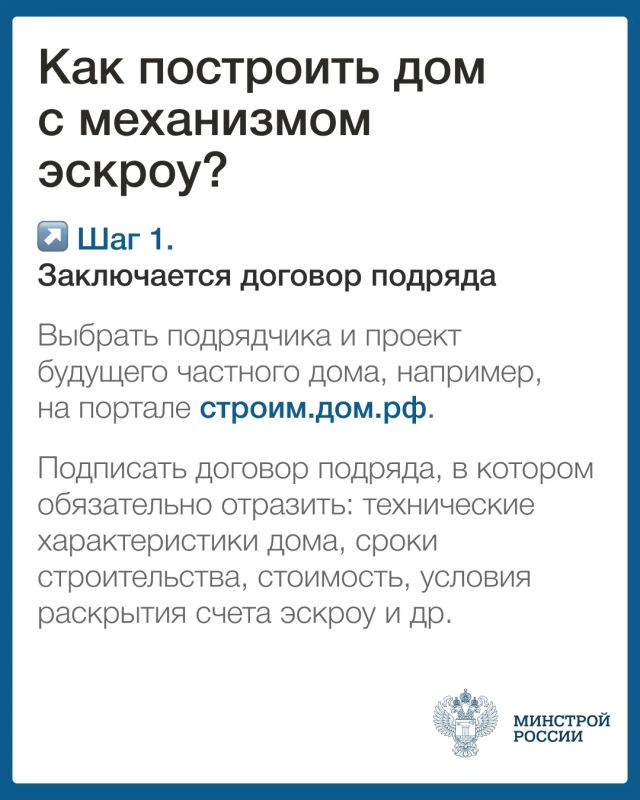 Эскроу-счета в ИЖС: защита для семьи и надёжность для застройщика Эскроу-счета в ИЖС: защита для семьи и надёжность для застройщика