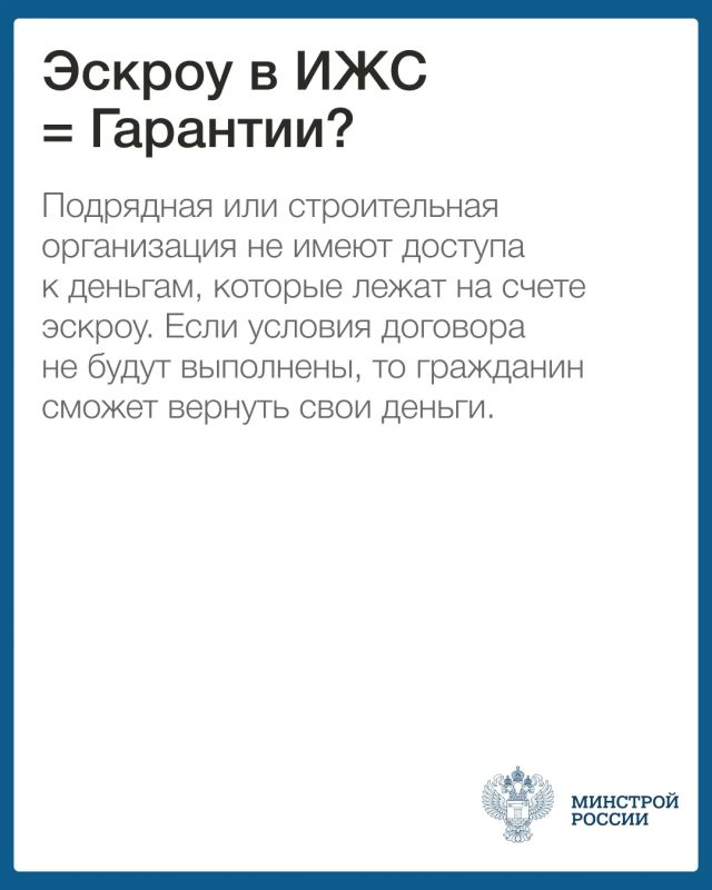 Эскроу-счета в ИЖС: защита для семьи и надёжность для застройщика Эскроу-счета в ИЖС: защита для семьи и надёжность для застройщика