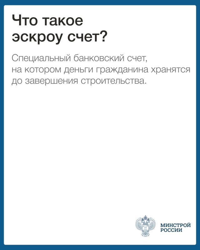 Эскроу-счета в ИЖС: защита для семьи и надёжность для застройщика Эскроу-счета в ИЖС: защита для семьи и надёжность для застройщика