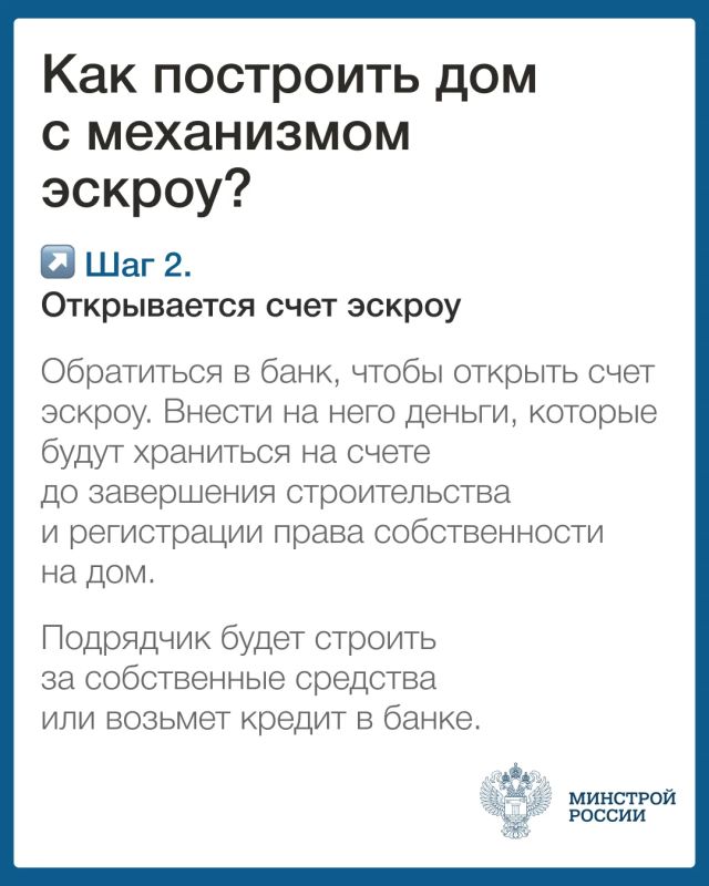 Эскроу-счета в ИЖС: защита для семьи и надёжность для застройщика Эскроу-счета в ИЖС: защита для семьи и надёжность для застройщика