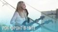 День флага в Чите отметили по-«рокерски»