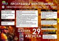 29 ������� � ������� ��������� ������� ��������, ����������� ��� �������