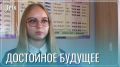 Молодёжь идёт работать в школы Забайкалья за хорошей зарплатой