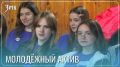 В «Парусе» воспитывают поколения активистов и журналистов