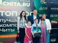 Урульгинский центр помощи детям, оставшимся без попечения родителей «Подсолнух» вошёл в десятку лучших в номинации «Детский центр года» по версии Народной премии Чита.ру Представители учреждения в торжественной обстановке...