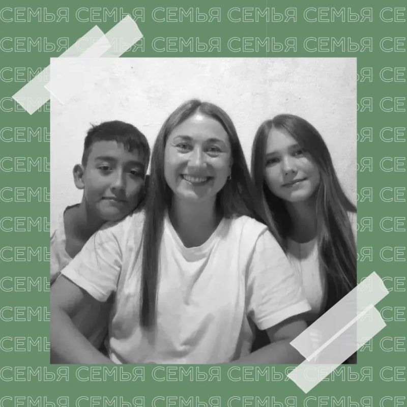 «Семья -это не просто слово, это состояние души!»
