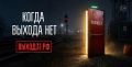 Проект «Выход31» для защиты молодежи от вовлечения в диверсий запустили в России