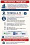 УВАЖАЕМЫЕ ГРАЖДАНЕ!. В соответствии со ст. 154, 156, 159 Жилищного кодекса РФ, гражданам, проживающим в жилых помещениях, находящихся в муниципальном жилищном фонде городского округа «Город Чита» необходимо производить...