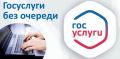 Выдача выписки из реестра государственного имущества Забайкальского края в электронной форме