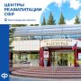Как сегодня выглядит современная реабилитация?