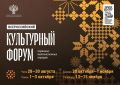 Смотрите прямую трансляцию гала-концерта второго Всероссийского культурного форума коренных малочисленных народов России