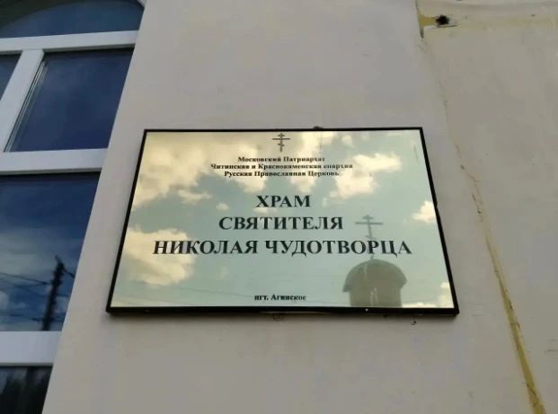 Глава Забайкалья Александр Осипов поздравил Агинский дацан с 215-летием Глава Забайкалья Александр Осипов поздравил Агинский дацан с 215-летием