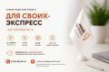 Фонд поддержки малого предпринимательства Забайкальского края запустил новый кредитный продукт «Для СВОих-экспресс» разработанный специально для участников СВО