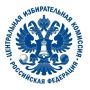 ИнформУИК — одна из визитных карточек ЦИК при Элле Памфиловой